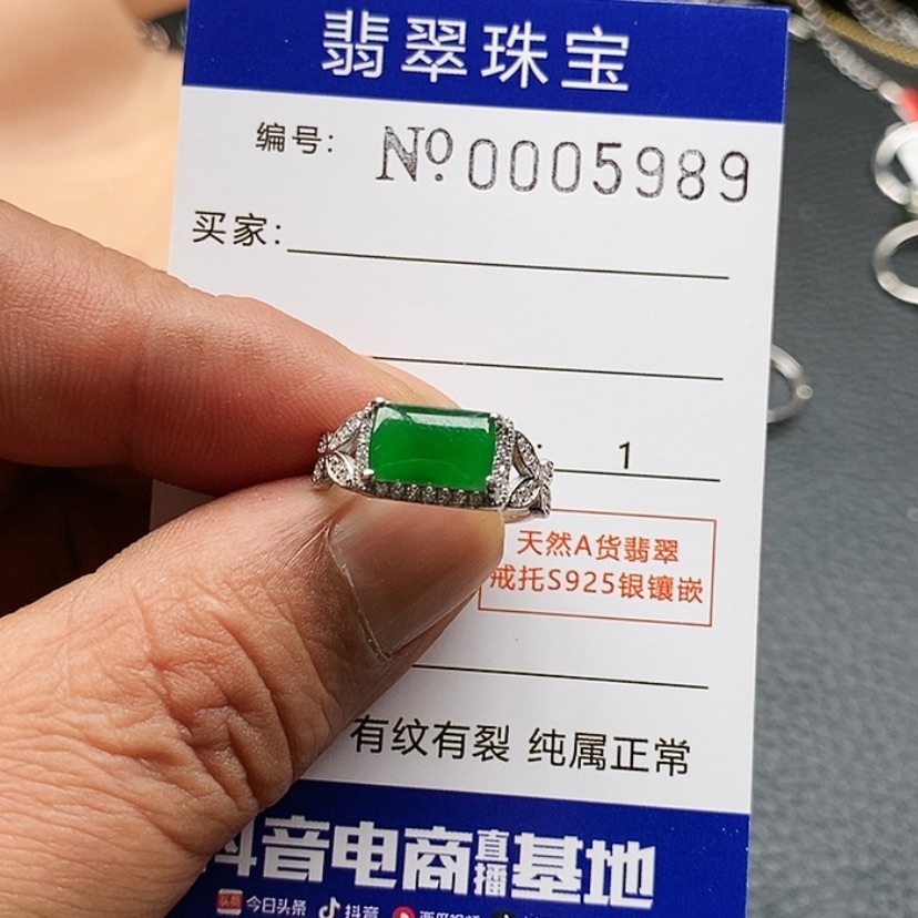 【闪购商品】翡翠戒指银S925镶嵌A***A