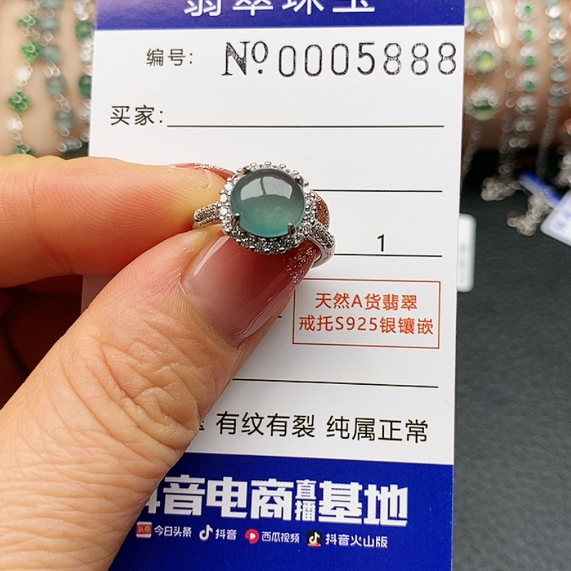 【闪购商品】翡翠戒指银S925镶嵌