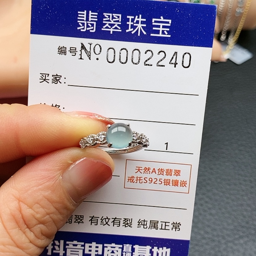 【闪购商品】翡翠戒指银S925镶嵌快***福