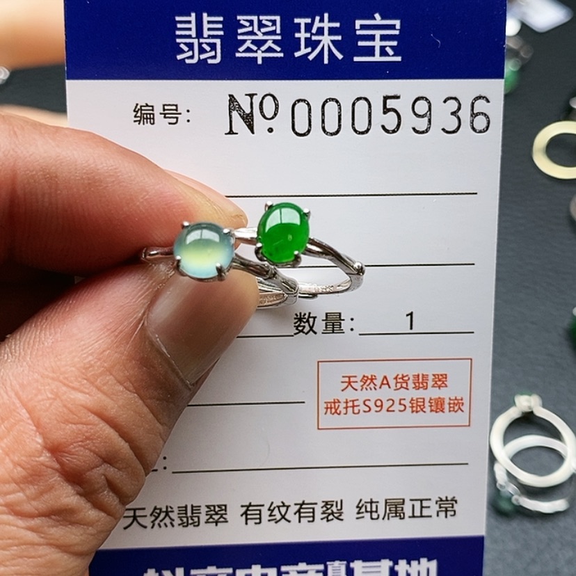 【闪购商品】翡翠戒指银S925镶嵌