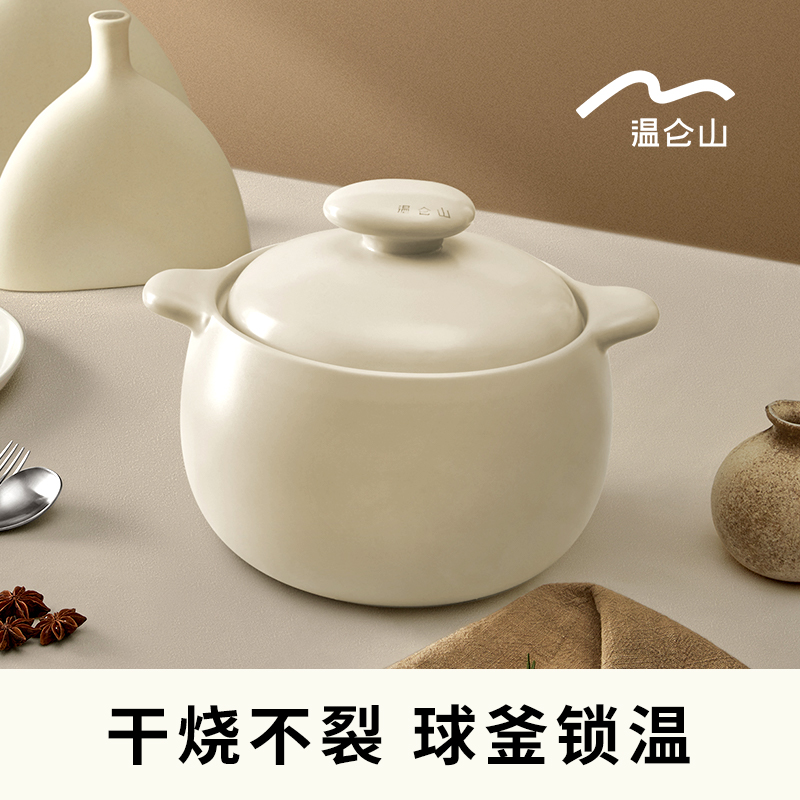 温仑山Velosan鹅卵石砂锅加厚耐热家用轻奢干烧不裂大容量砂锅-Q