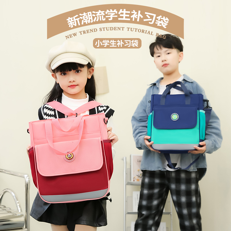 补习袋儿童小学生女男孩拎书袋单肩手提经典紫红色时尚便利大容量