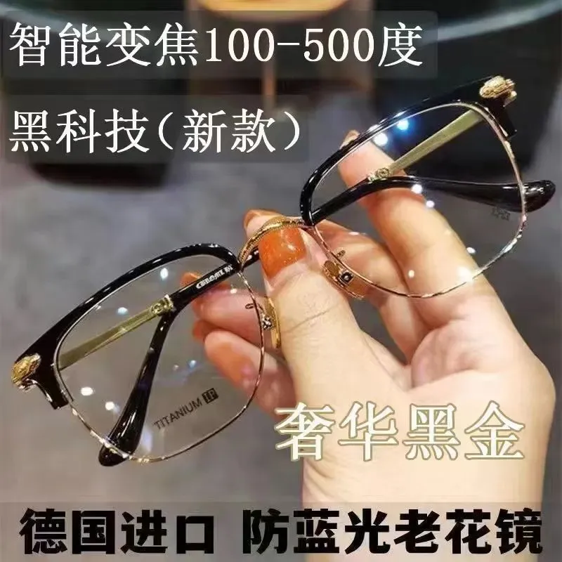 智能变焦老花镜自动调节度数变焦远近俩用高清放大防蓝光老光眼镜