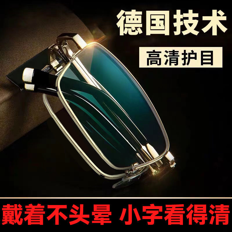 高档水晶折叠老花眼镜男中老年高清放大防蓝光抗疲劳时尚老光镜女