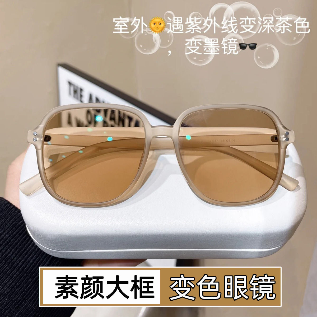 不挑肤色变色眼镜女素颜大框ins高颜值超显白显脸小平光镜框架潮