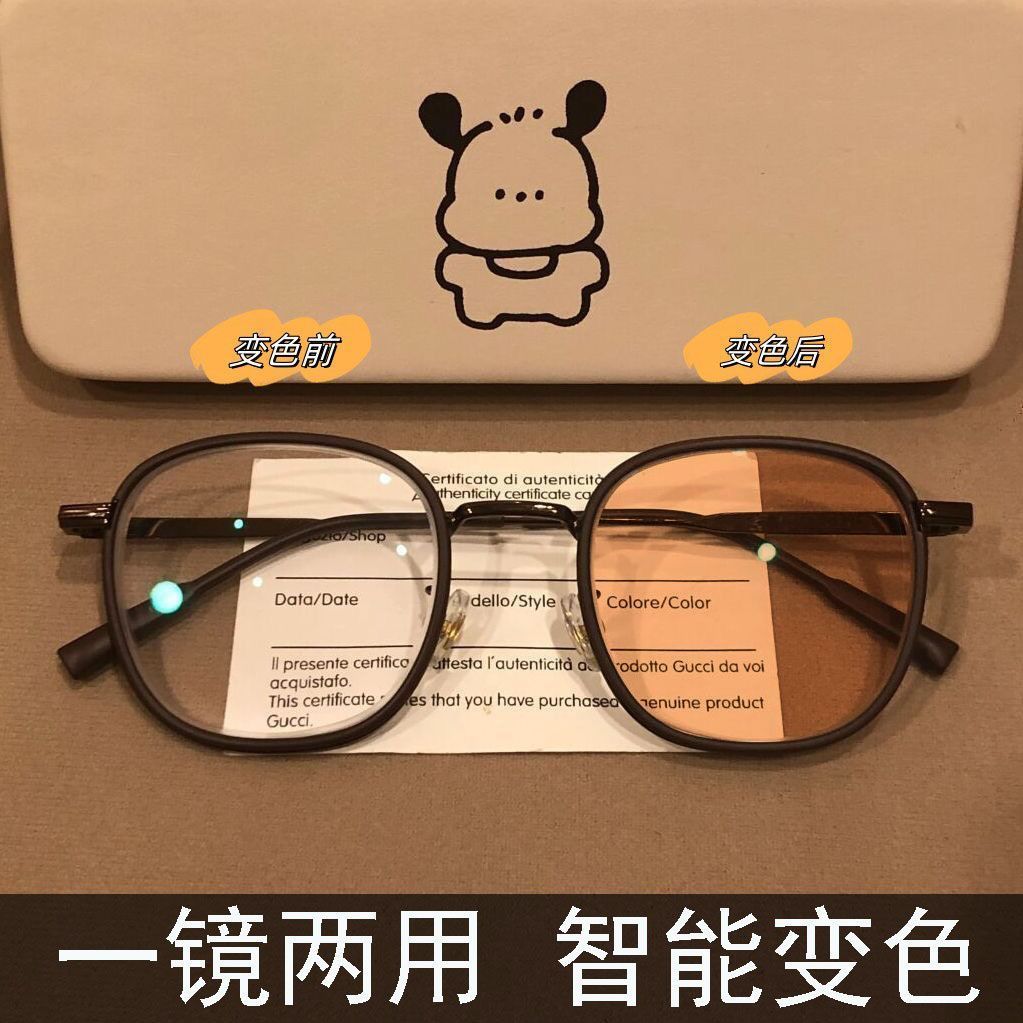 栗子棕高颜值变色眼镜超轻近视镜女有度数男防蓝光平光镜眼镜框架
