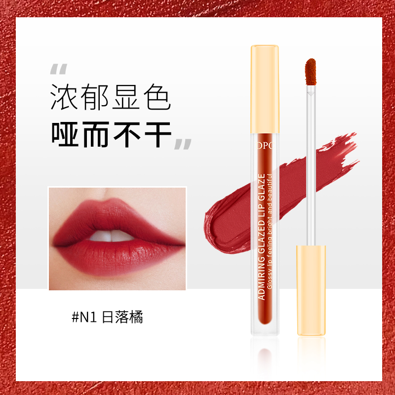 DPC魅力丝绒雾面唇釉#N1