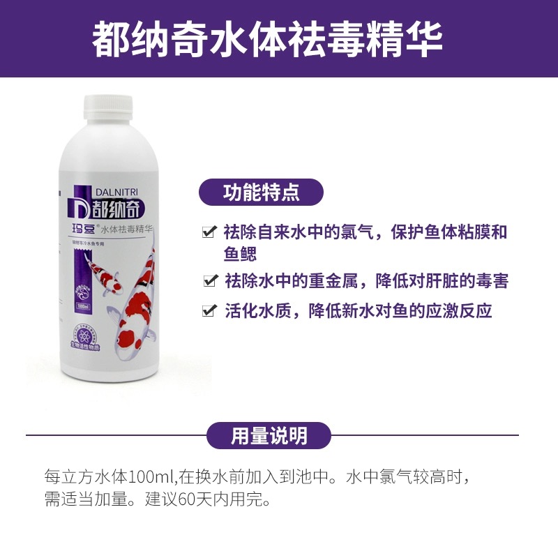 玛豆都纳奇锦鲤三件套
