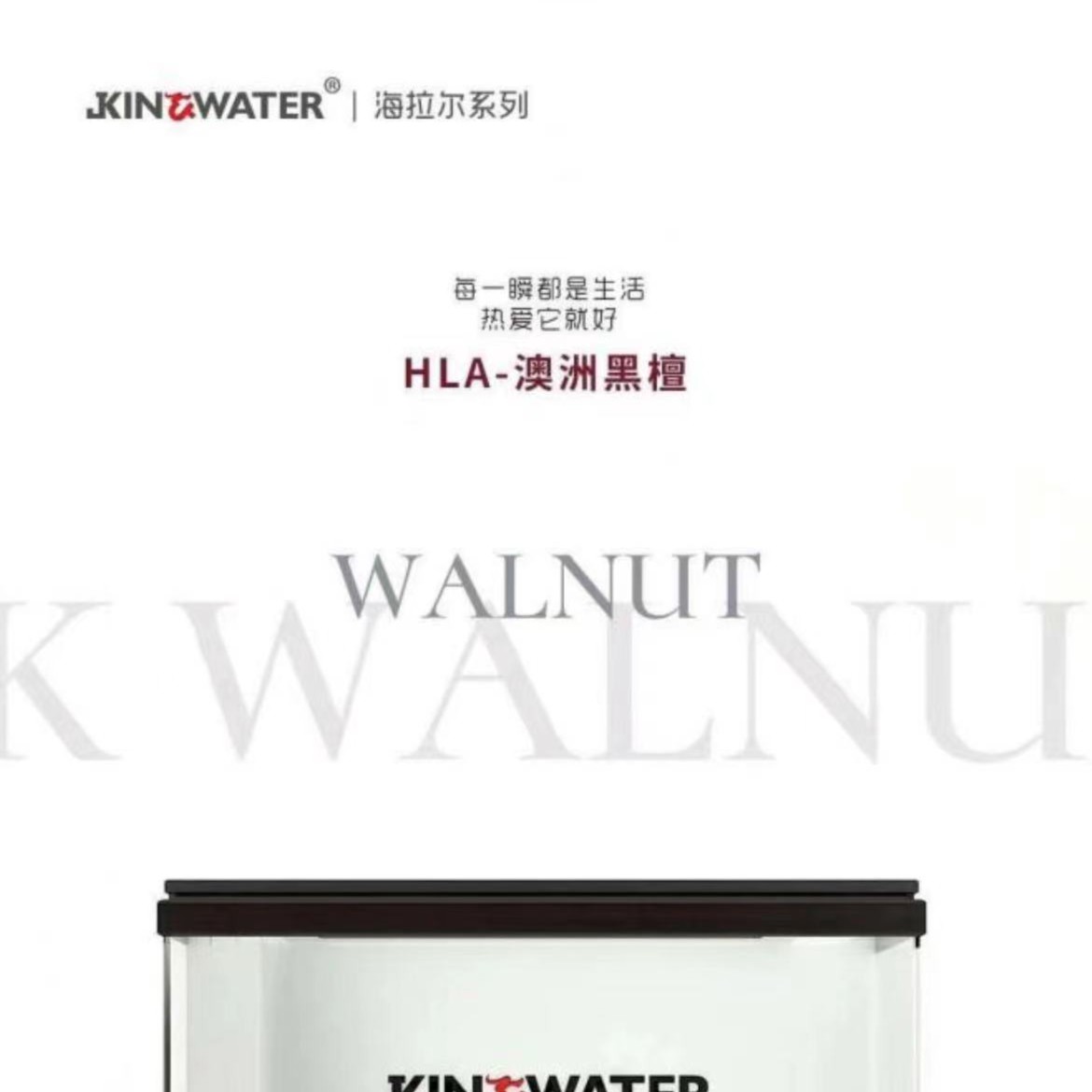 金淼王海拉尔系列鱼缸