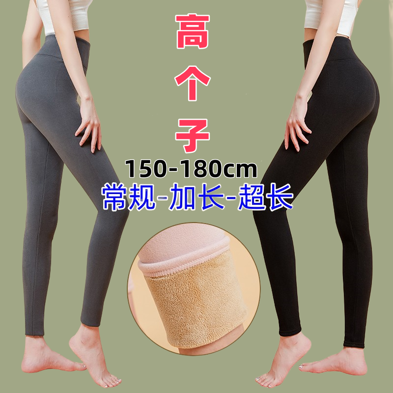 170女生加长超长高个子秋冬学生加绒加厚内外穿大码打底保暖裤