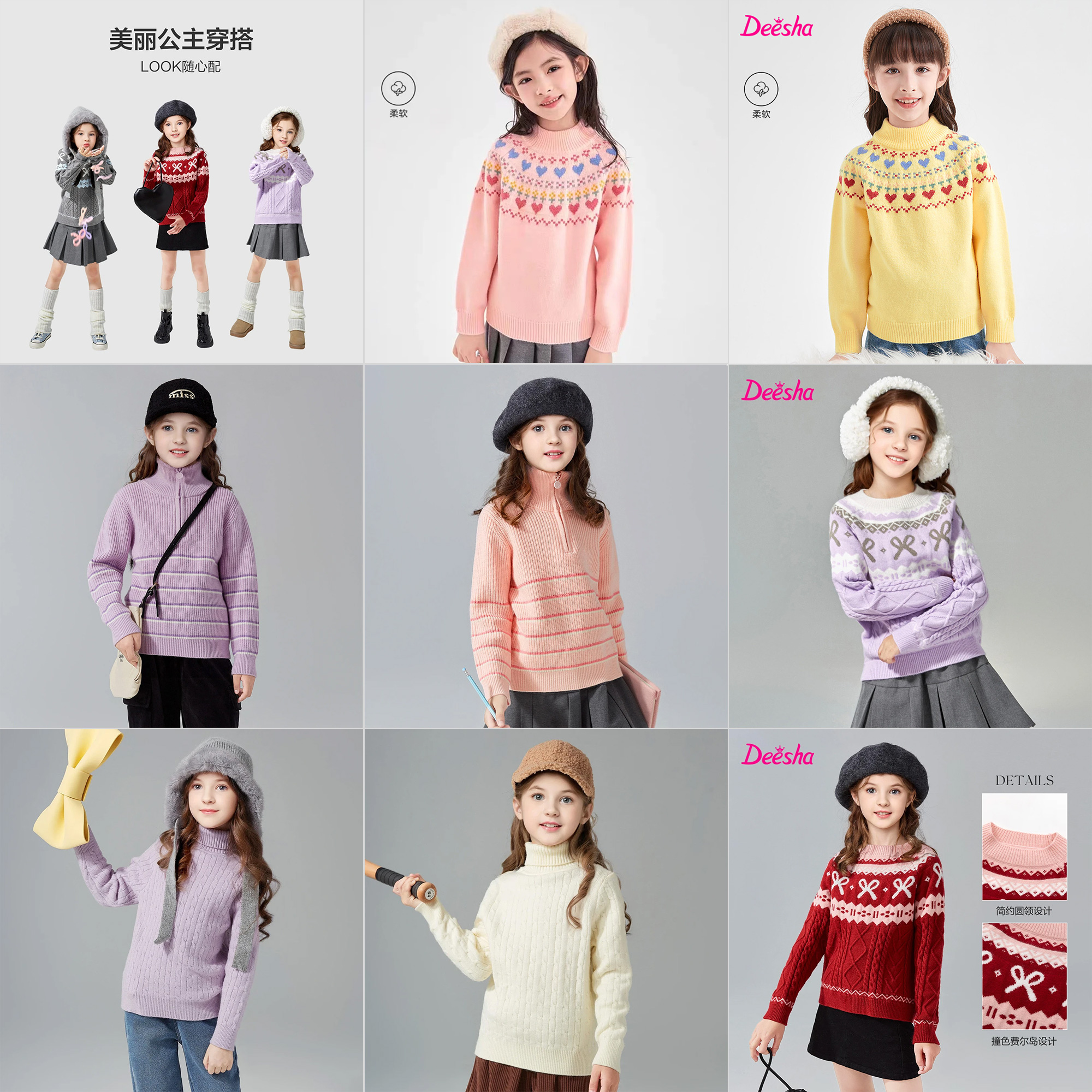 DEESHA/笛莎立领半拉链条纹毛衣中大童24新款儿童厚毛衫女童秋冬