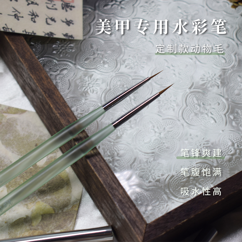 【动物毛】美甲水彩笔专用彩绘笔特细定制款水彩笔彩绘笔高品质