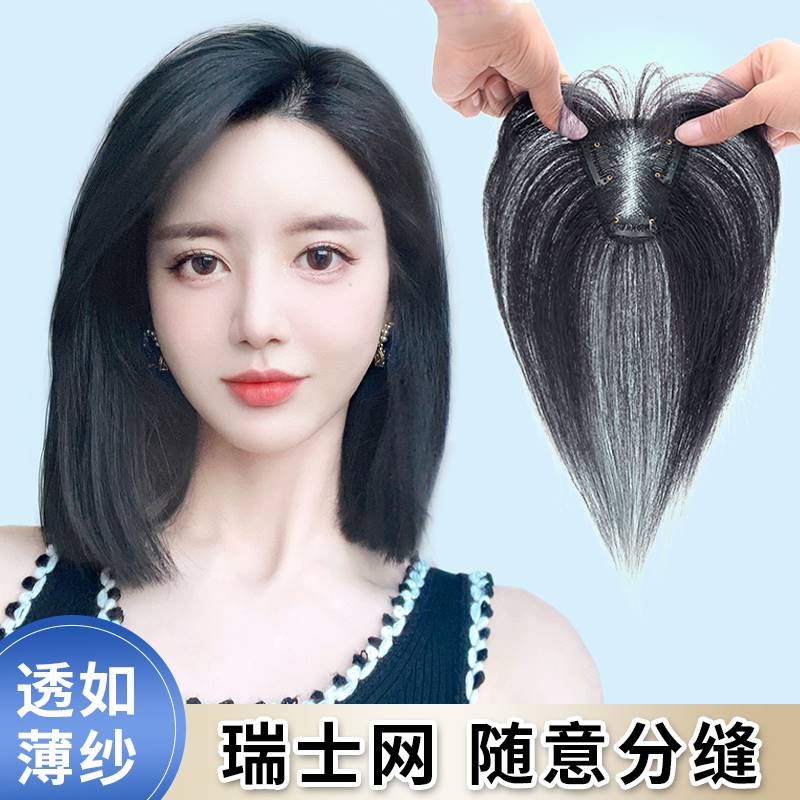 假发女头顶补发片刘海款隐形无痕蓬松高颅顶全真人发丝遮白补发片