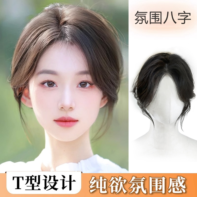 刘海假发女片头顶补发无痕全真人发高颅顶增发量遮白发法式假刘海