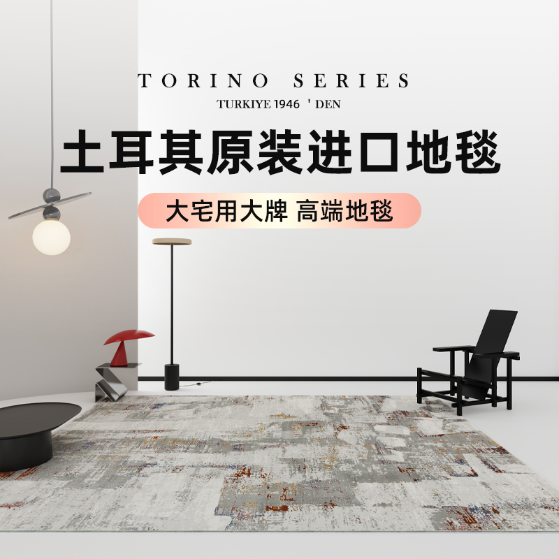 慕娅土耳其进口原装进口地毯意式极简现代简约茶几毯家用卧室地毯