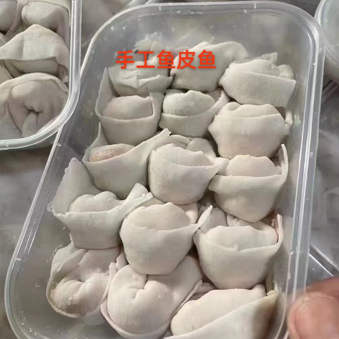 潮汕特色手工鱼册 鱼皮饺 一盒（全店任选满4件广东省内包邮）