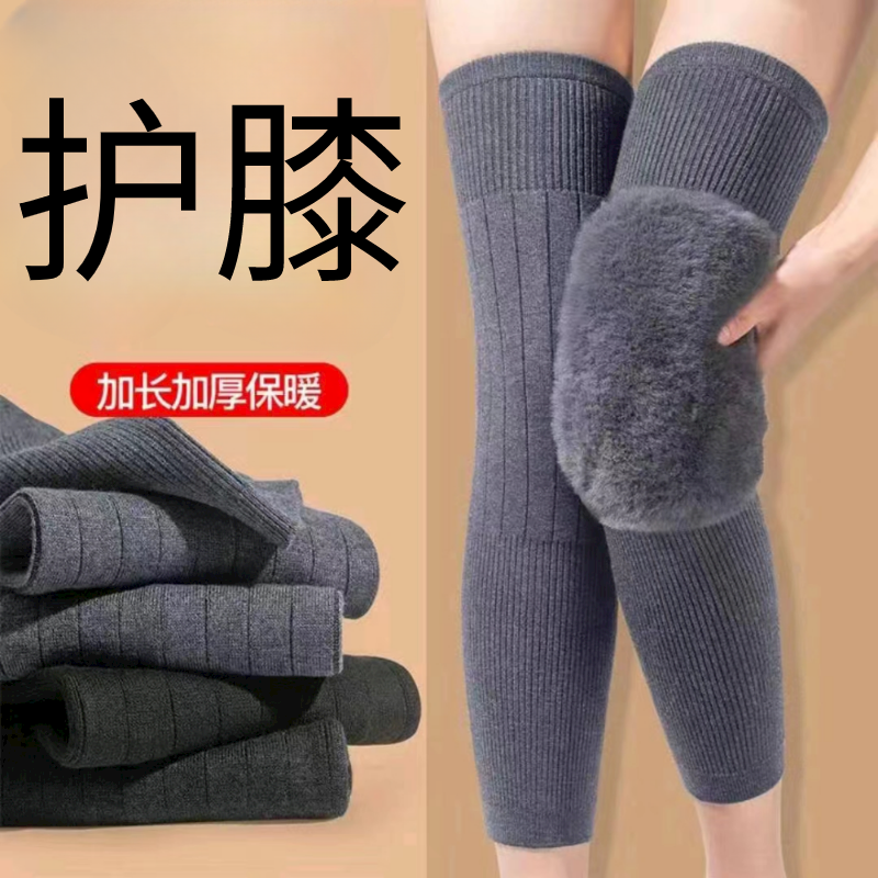 【秋冬超长护膝】新款防滑保暖护膝 加厚护腿秋冬季护膝 男女同款