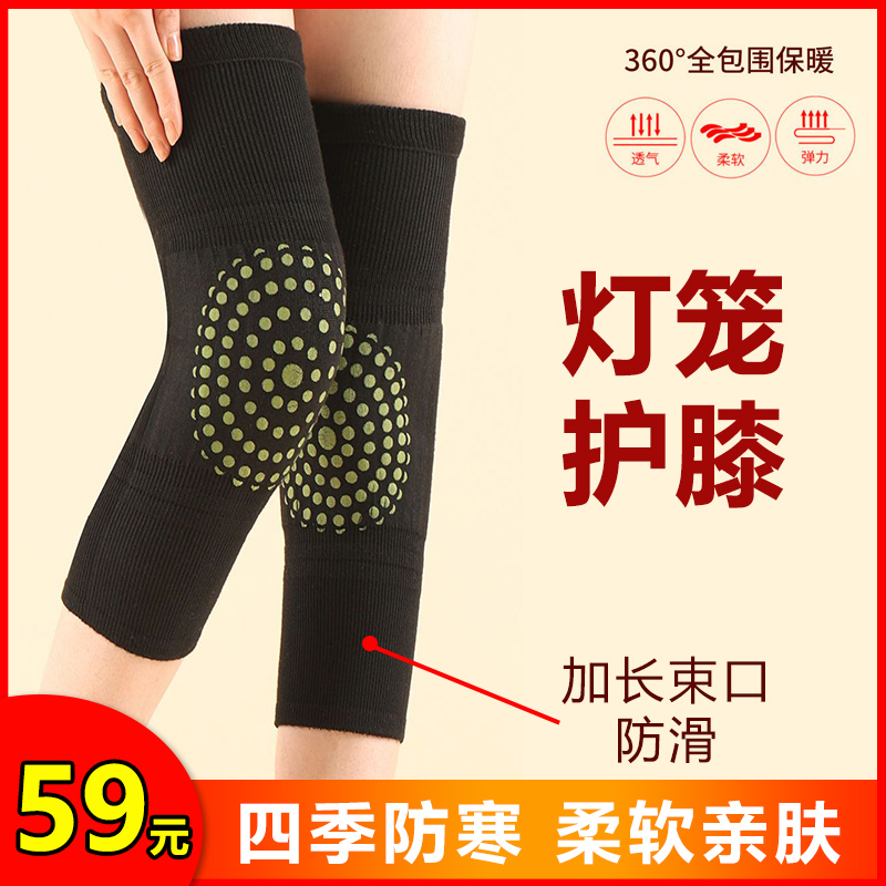 【春季护膝】艾草加长防滑护膝 高弹力防寒保暖 男女通用春季必备