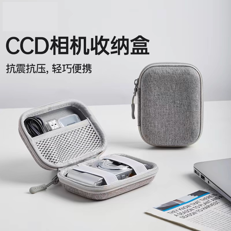 CCD相机收纳盒迷你相机防震盒适用索尼佳能富士相机防水护套