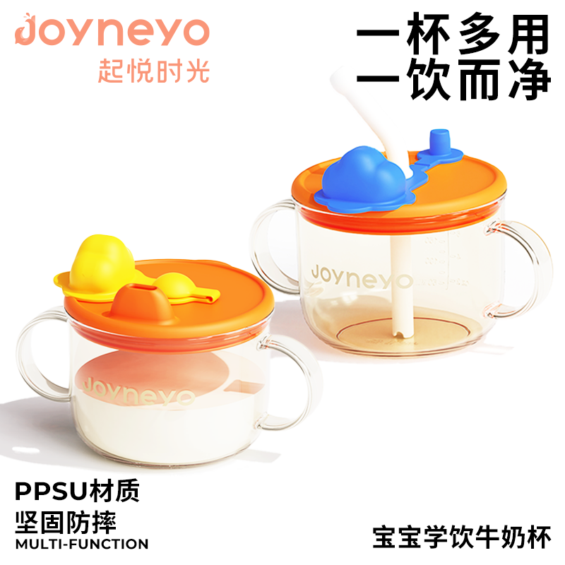 起悦时光儿童牛奶杯宝宝喝水杯婴儿吸管杯刻度PPSU防摔学饮杯米糊