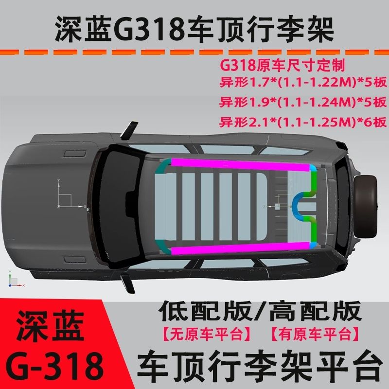 适用于深蓝G318行李架框专用折叠侧爬梯书包侧帐天幕越野车顶平台