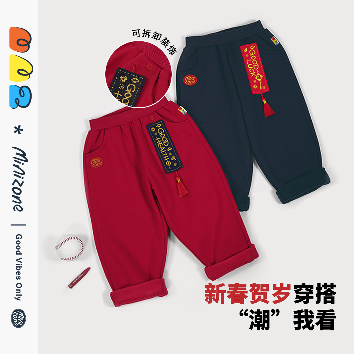 minizone儿童新年服装加绒卫裤男女童拜年服长裤子中国风唐装保暖