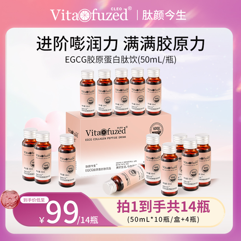 【半个月轻享套餐】胶原蛋白肽饮品玻尿酸口服液内服烟酰胺燕窝肽
