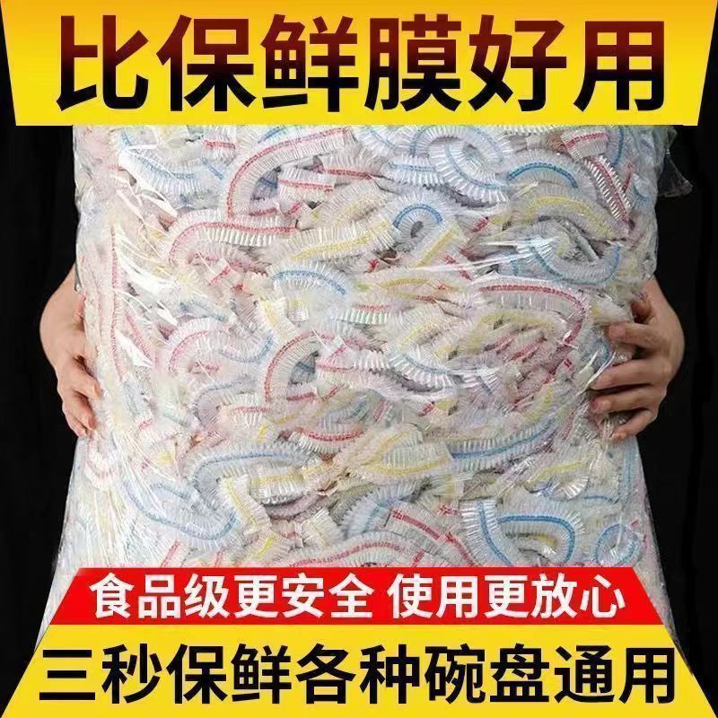 （4.9包邮）保鲜膜300个有问题联系客服非饮料 > 酸梅汤