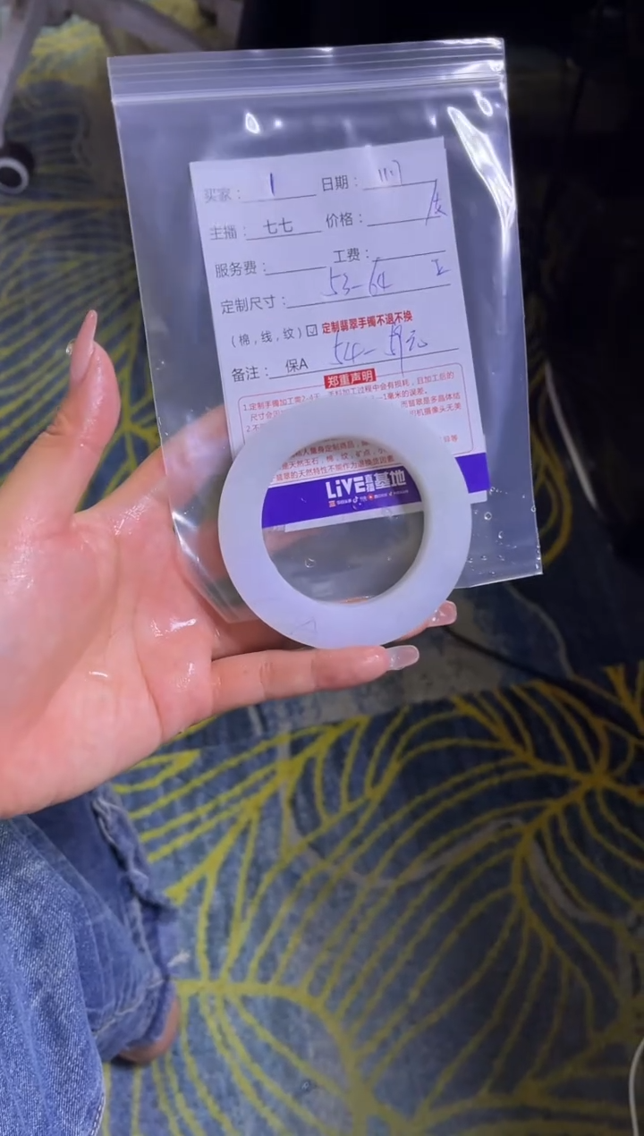 【闪购商品】定制翡翠手镯未镶嵌1定制手镯不退不换