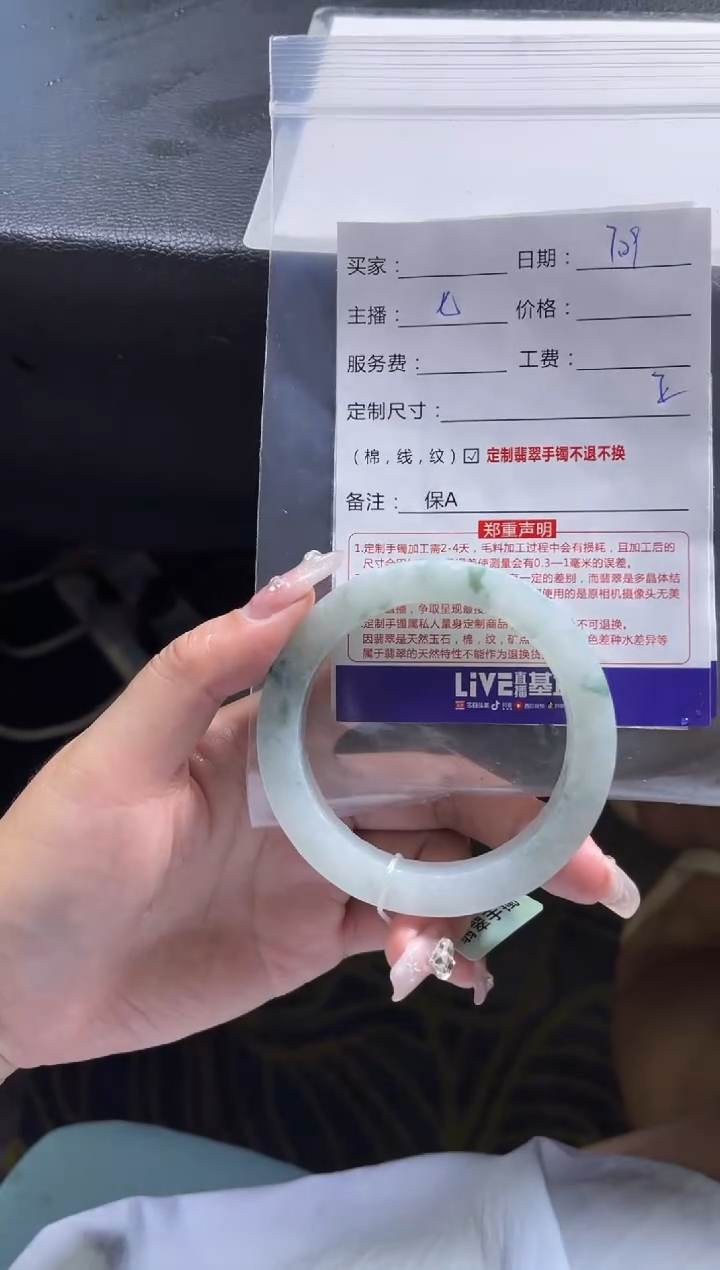 【闪购商品】定制翡翠手镯未镶嵌定制手镯不退不换