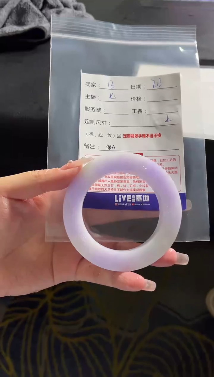 【闪购商品】定制翡翠手镯未镶嵌定制手镯不退不换