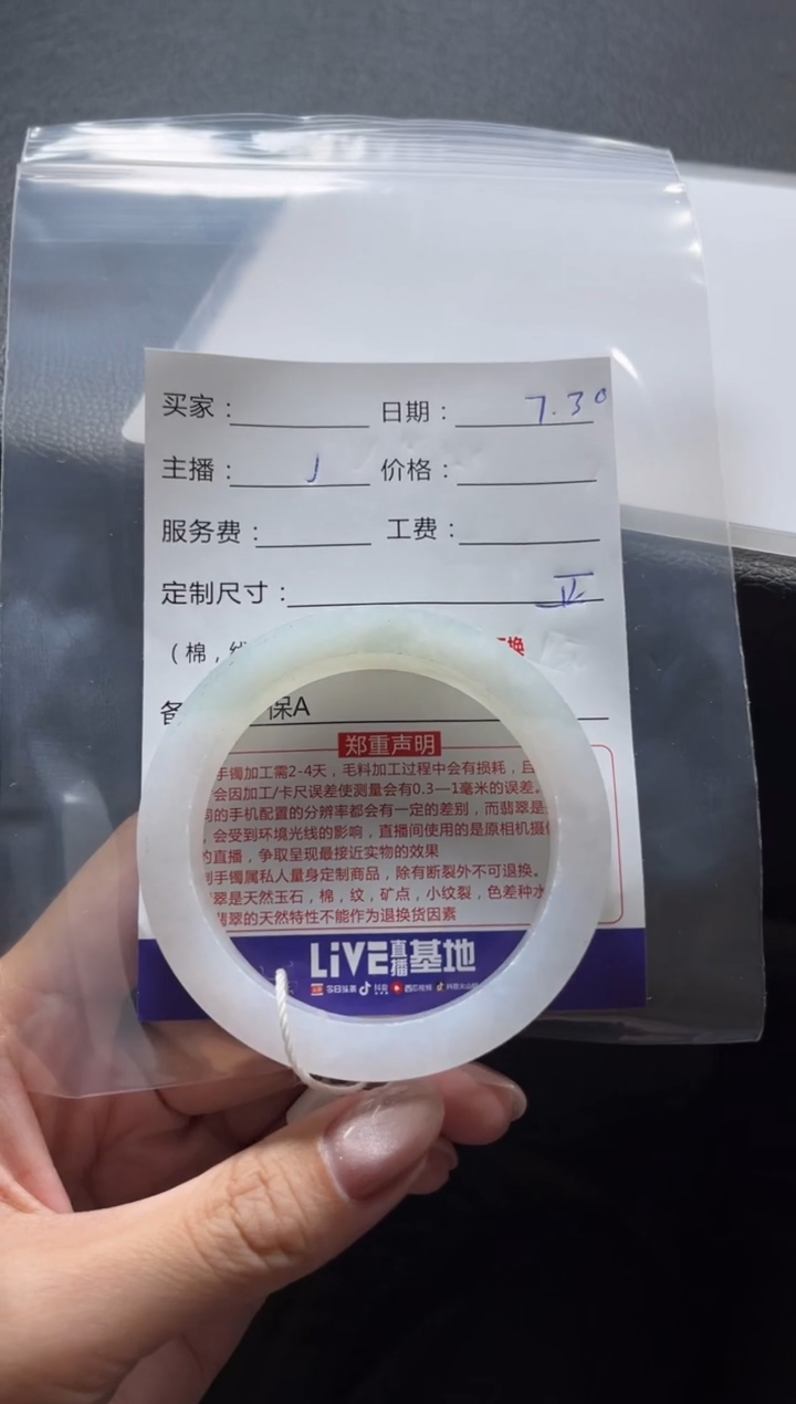 【闪购商品】定制翡翠手镯未镶嵌定制手镯不退不换