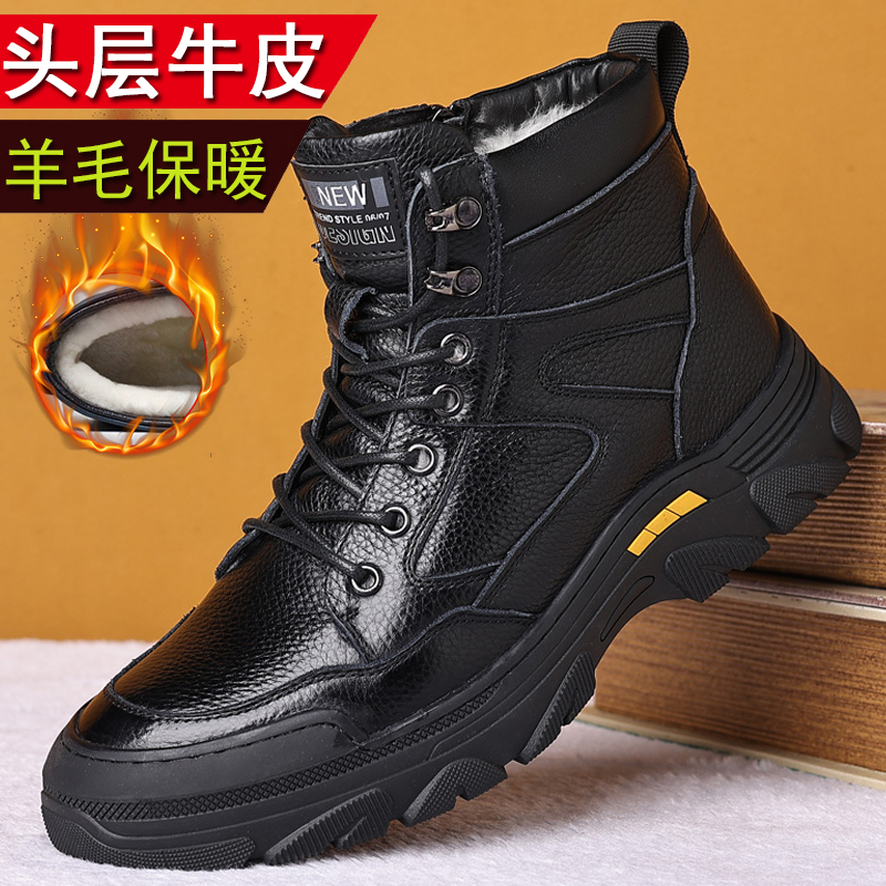 棉鞋男冬季马丁靴加绒高帮男皮鞋真皮羊毛保暖男鞋工装鞋牛皮靴子