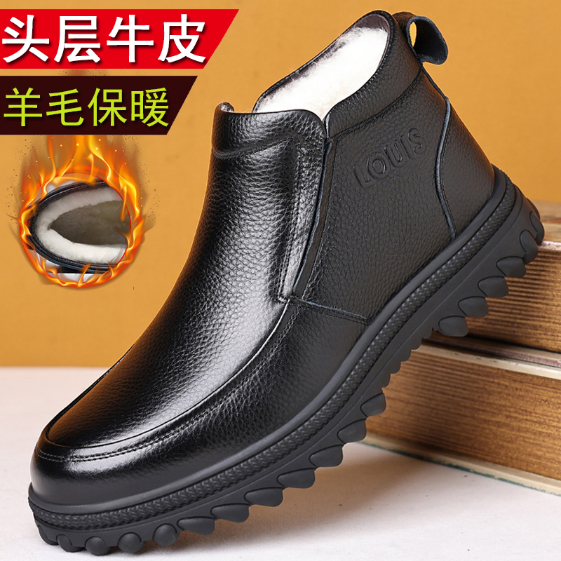 冬季棉鞋男45加绒保暖羊毛中老年人防滑休闲皮鞋牛皮46大码男鞋47