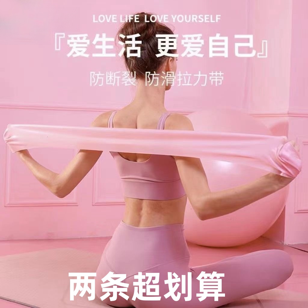 瑜伽弹力带练肩膀开背部神器健身拉力带训练女翘臀廋拉伸带身塑形