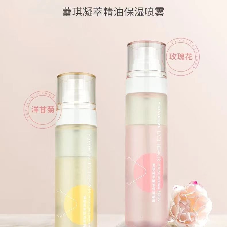 凝萃精油保湿补水喷雾