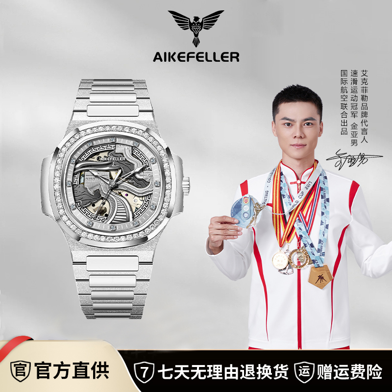 【限量发售】万里长城系列全自动男士顶奢机械手表AF3135