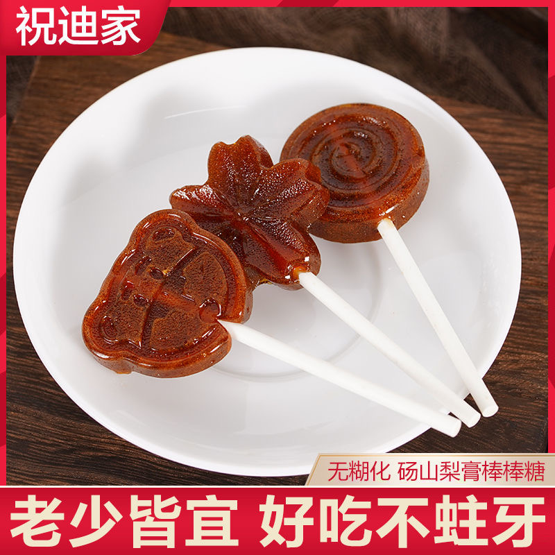祝迪家 四季常备好吃的砀山梨膏棒棒糖童年吃糖解馋健康品质