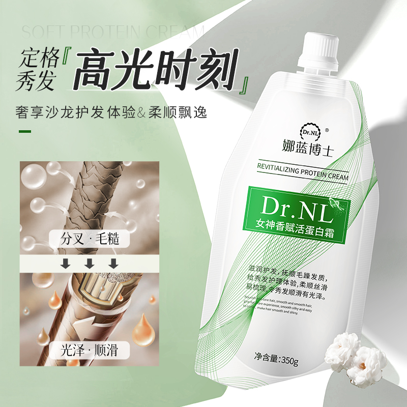 【顺发必备】软白金柔顺滋养赋活霜自然卷沙发干枯毛躁CX