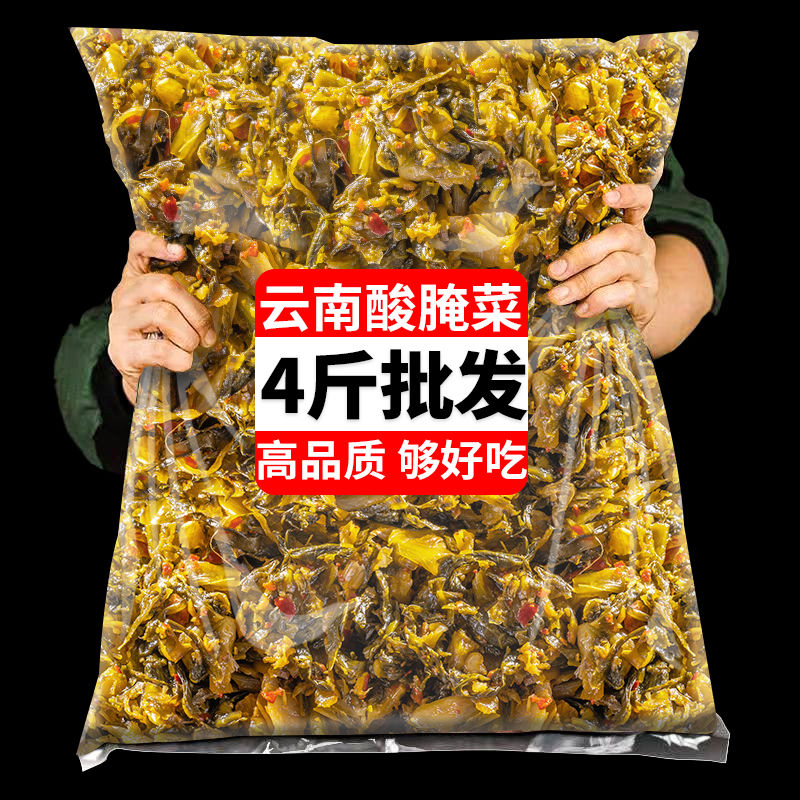 老坛酸菜云南特产新平酸腌菜下饭菜香辣咸菜小包装米线配料批发