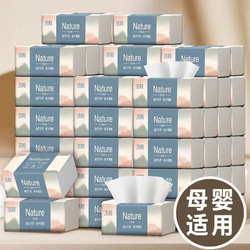 【厂家补贴】2.1到手家用面巾纸五大包有问题联系客服