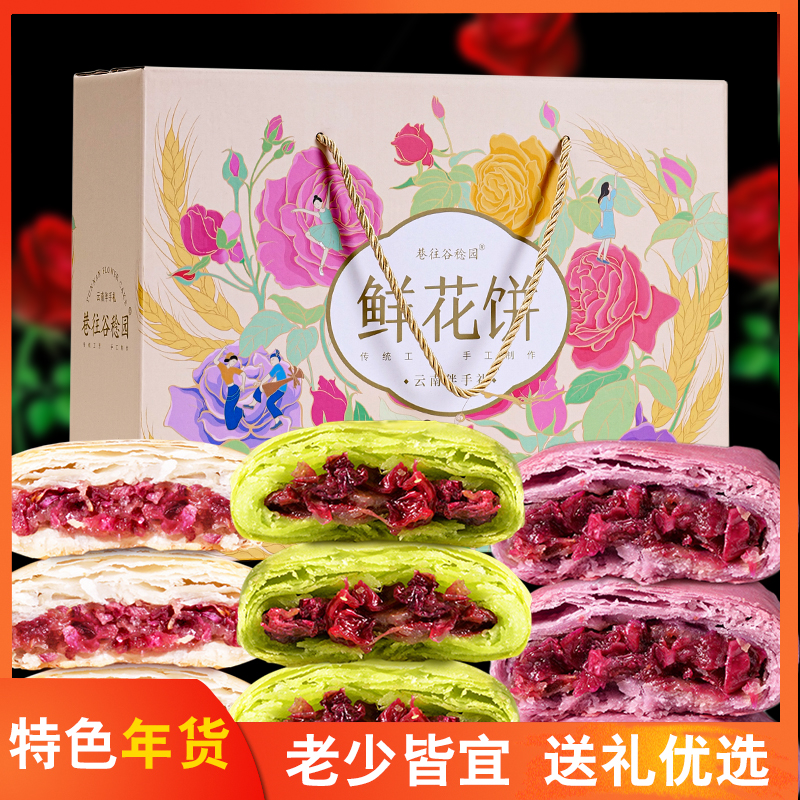 新年货送礼佳品特产食品糕点心礼盒装送长辈实用吃的美食品父母