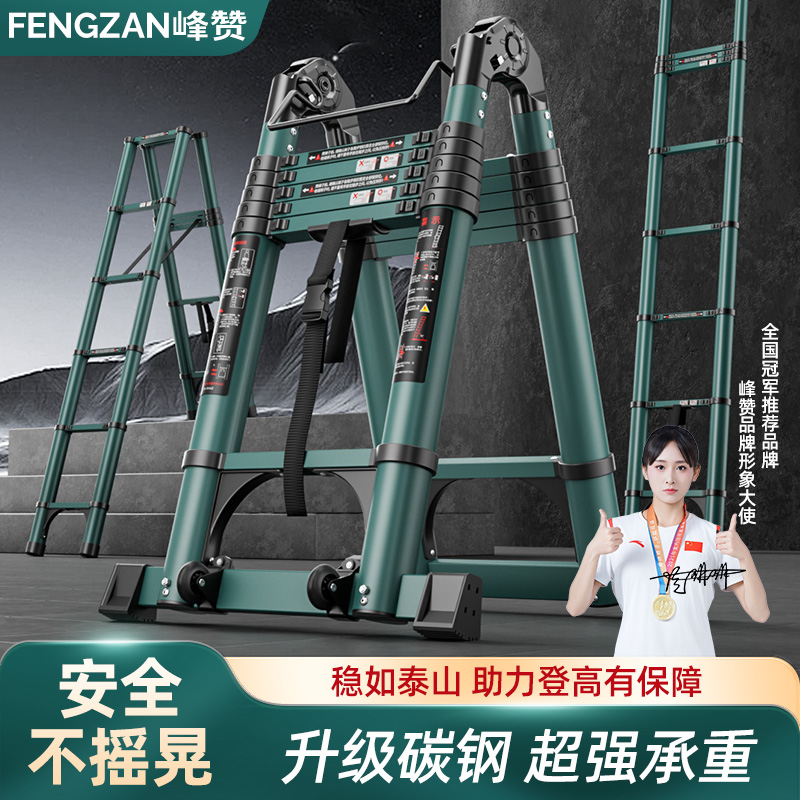 峰赞多功能两用伸缩升降梯家用折叠竹节梯加厚便携室内外工程梯子