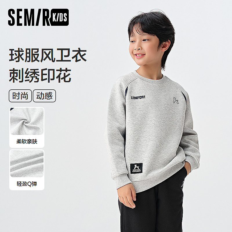 SEMIR KIDS-2025年春季男中童卫衣285125142101