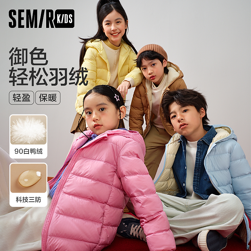 Semir Kids—2024新款冬季男女童轻薄羽绒服285424391202