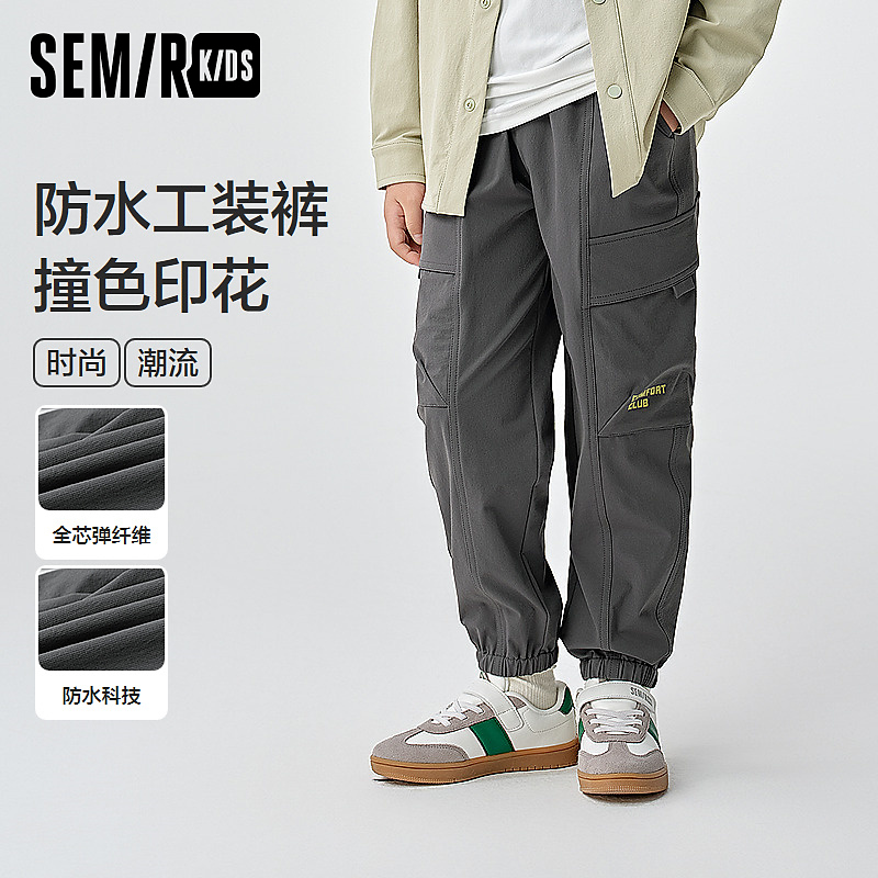 SEMIR KIDS-2025年春季男中童长裤285125212101