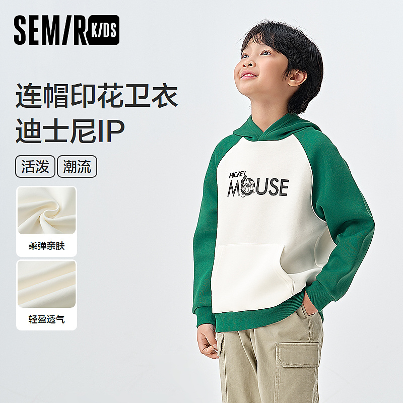 SEMIR KIDS-2025年春季男中童卫衣285125141111