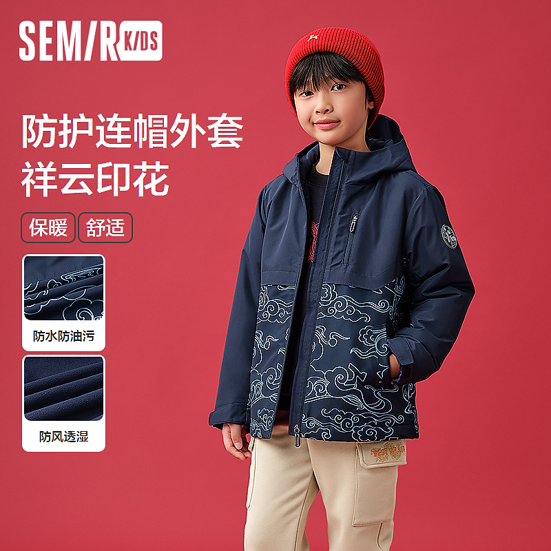 SEMIR KIDS-2025年春季男中童外套285125041111
