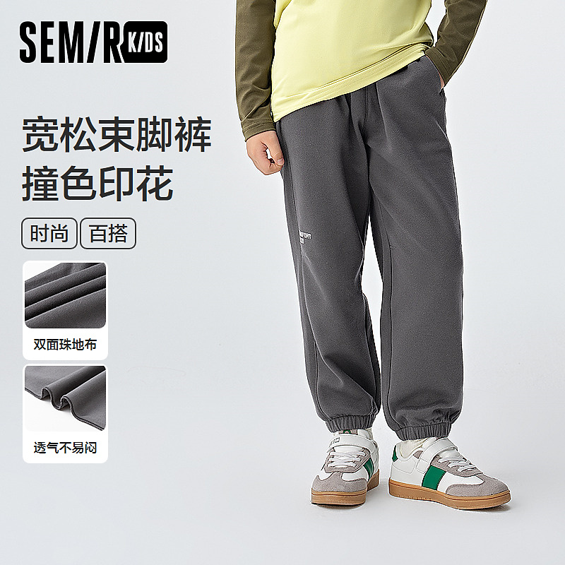 SEMIR KIDS-2025年春季男中童长裤285125211102