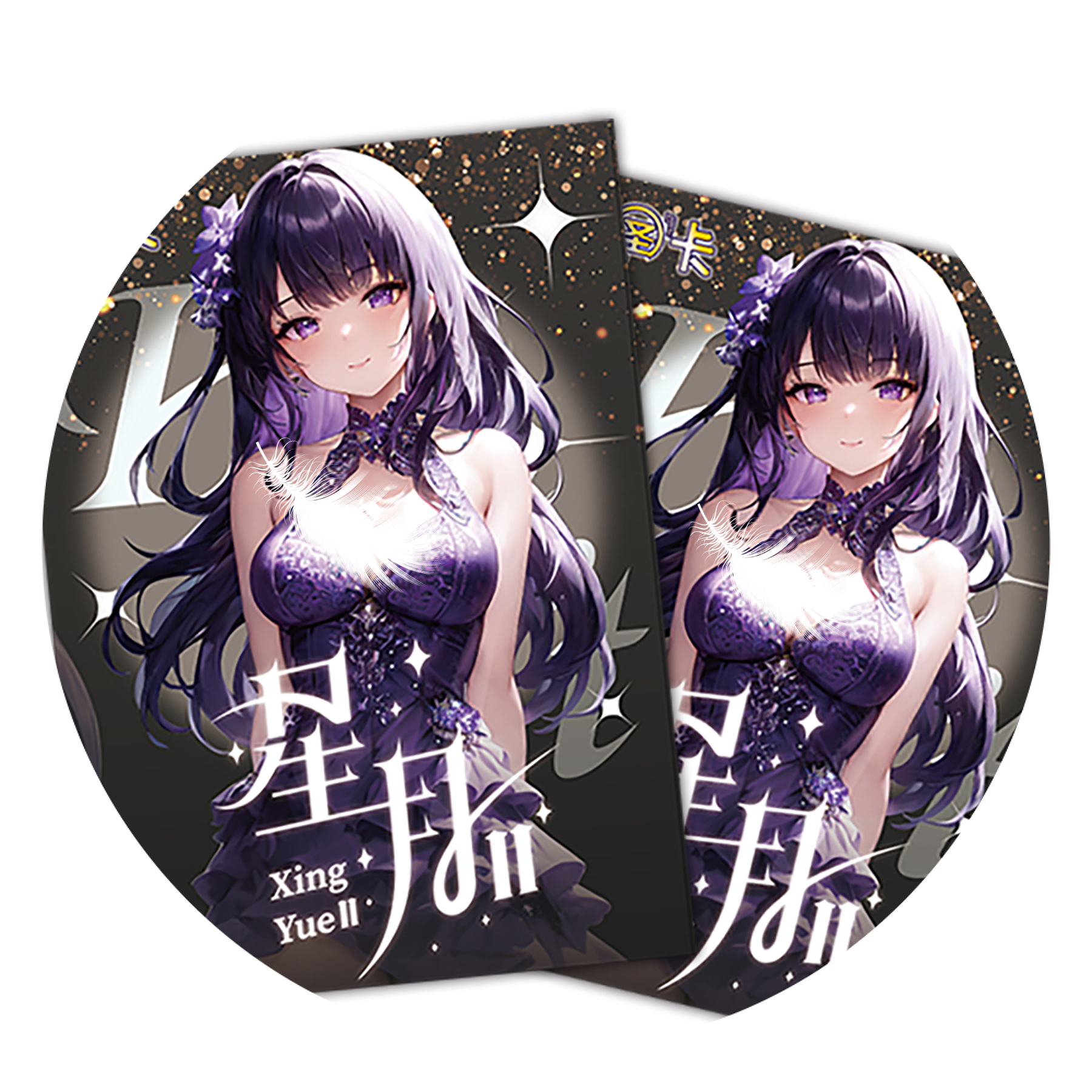圣卡《星月》第二弹 妹卡收藏卡牌 妹卡收藏卡牌 默认代拆